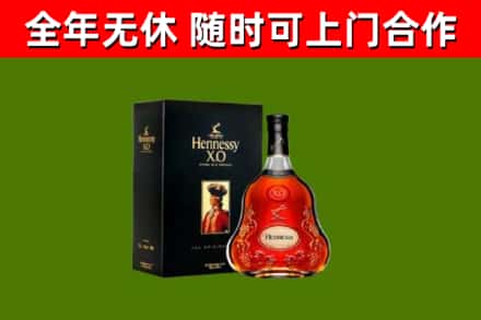 永胜县烟酒回收轩尼诗XO.jpg