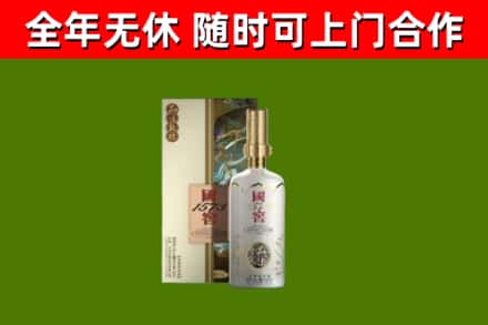 永胜县烟酒回收国窖1573.jpg