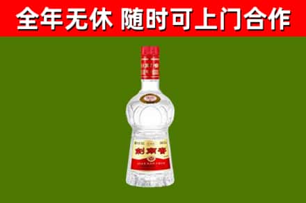 永胜县回收剑南春