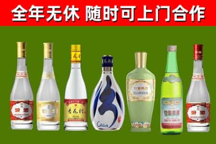 永胜县回收老汾酒