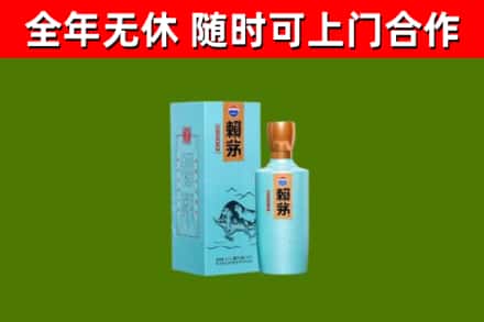 永胜县烟酒回收纪念赖茅.jpg