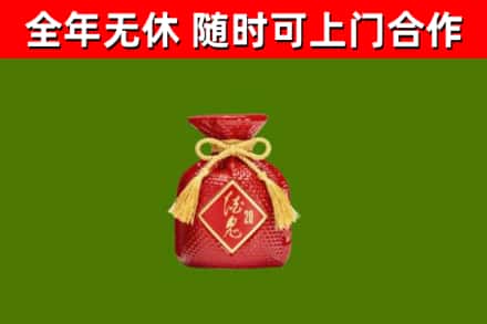 永胜县回收酒鬼酒