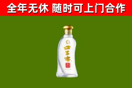 永胜县回收口子窖