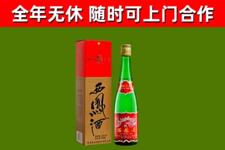 永胜县回收西凤酒