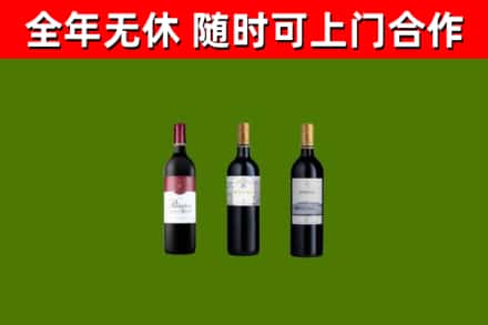 永胜县烟酒回收拉菲红酒.jpg