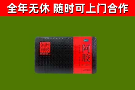 永胜县回收阿胶